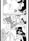 夏の陽炎試し読み4ページ