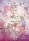 別冊コミックアンリアル わからせ百合編試し読み2ページ