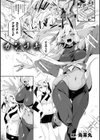 別冊コミックアンリアル わからせ百合編試し読み3ページ