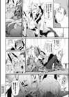 別冊コミックアンリアル わからせ百合編試し読み10ページ