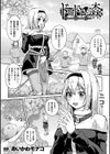 別冊コミックアンリアル わからせ百合編試し読み11ページ