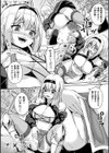 別冊コミックアンリアル わからせ百合編試し読み12ページ