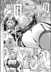 別冊コミックアンリアル わからせ百合編試し読み14ページ