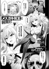 別冊コミックアンリアル わからせ百合編試し読み17ページ