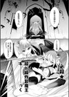 別冊コミックアンリアル わからせ百合編試し読み19ページ