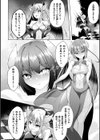 別冊コミックアンリアル わからせ百合編試し読み20ページ