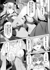 別冊コミックアンリアル わからせ百合編試し読み22ページ
