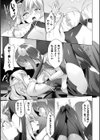 別冊コミックアンリアル わからせ百合編試し読み23ページ