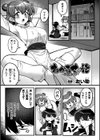 別冊コミックアンリアル わからせ百合編試し読み25ページ
