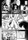 別冊コミックアンリアル わからせ百合編試し読み26ページ