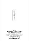 別冊コミックアンリアル わからせ百合編試し読み31ページ
