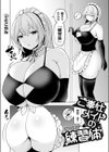 ご奉仕メイドの練習体試し読み2ページ