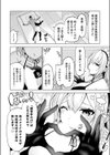 ご奉仕メイドの練習体試し読み4ページ