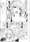 ご奉仕メイドの練習体試し読み5ページ