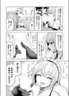 ご奉仕メイドの練習体試し読み6ページ