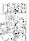 ご奉仕メイドの練習体試し読み7ページ