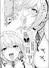 ご奉仕メイドの練習体試し読み8ページ