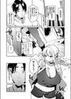 激アツ！？キメセクエレベーター試し読み2ページ