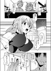 激アツ！？キメセクエレベーター試し読み4ページ
