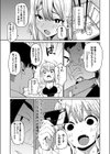 激アツ！？キメセクエレベーター試し読み5ページ