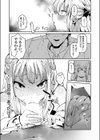 激アツ！？キメセクエレベーター試し読み7ページ