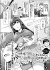 こっそり女装コスをしてみたらバレて女部長に変態プレイさせられました。試し読み1ページ