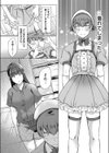 こっそり女装コスをしてみたらバレて女部長に変態プレイさせられました。試し読み4ページ