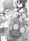 こっそり女装コスをしてみたらバレて女部長に変態プレイさせられました。試し読み6ページ