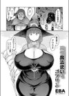 高慢魔法使いとゴブリン試し読み1ページ