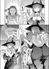 高慢魔法使いとゴブリン試し読み2ページ