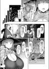 高慢魔法使いとゴブリン試し読み3ページ
