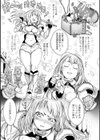 わからせ☆壁尻トラップ試し読み3ページ