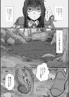 淫紋憑きの行商人スピカ試し読み4ページ