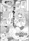 私の勇者さま試し読み1ページ