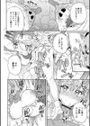 私の勇者さま試し読み2ページ