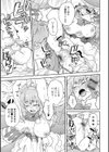私の勇者さま試し読み3ページ