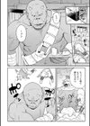 私の勇者さま試し読み4ページ