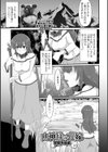 山神様の花嫁試し読み1ページ