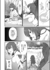 山神様の花嫁試し読み2ページ