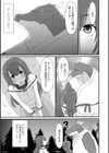 山神様の花嫁試し読み3ページ