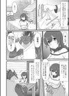 山神様の花嫁試し読み4ページ