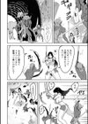 アイラとゴブリンの城試し読み2ページ
