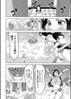 アイラとゴブリンの城試し読み4ページ