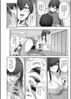 カラダアワセ試し読み8ページ