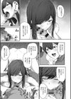 カラダアワセ試し読み9ページ
