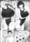 カラダアワセ試し読み11ページ