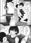 カラダアワセ試し読み16ページ
