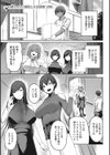 カラダアワセ 【デジタル特装版】試し読み3ページ
