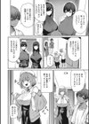 カラダアワセ 【デジタル特装版】試し読み4ページ