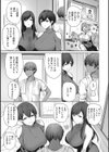 カラダアワセ 【デジタル特装版】試し読み5ページ